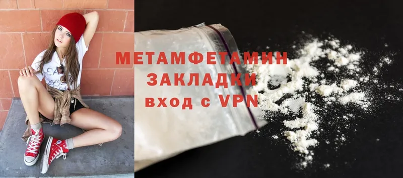 Первитин Methamphetamine  купить наркоту  Теберда 